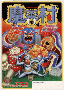 Makai-Mura (Japan Revision C) Game Cover